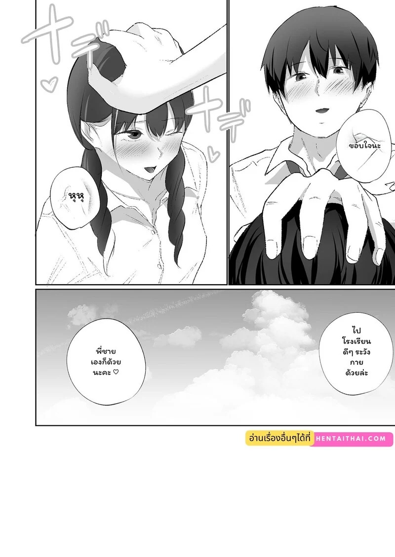 Doujin-Lc- อ่าน โดจิน มังฮวา เกาหลี ญี่ปุ่น จีน แปลไทย พี่ชายวัยทำงานกับน้องสาวตัวแสบ  [でぃお] 生意気な妹が実は俺のことが好きだったので甘々セックスで仲直りする話 ตอนที่ 1 ฟรี ไม่มีโฆษณา อ่าน โดจิน Manhwa เกาหลี ญี่ปุ่น จีน เรามีครบ คัดมาให้เน้นๆ โดจิน 18+ รับประกันความฟินโดย Doujin Lc