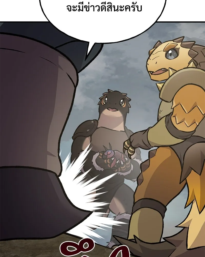 ปลูกผักพิชิตหอคอย ตอนที่ 93 รูปที่ 212