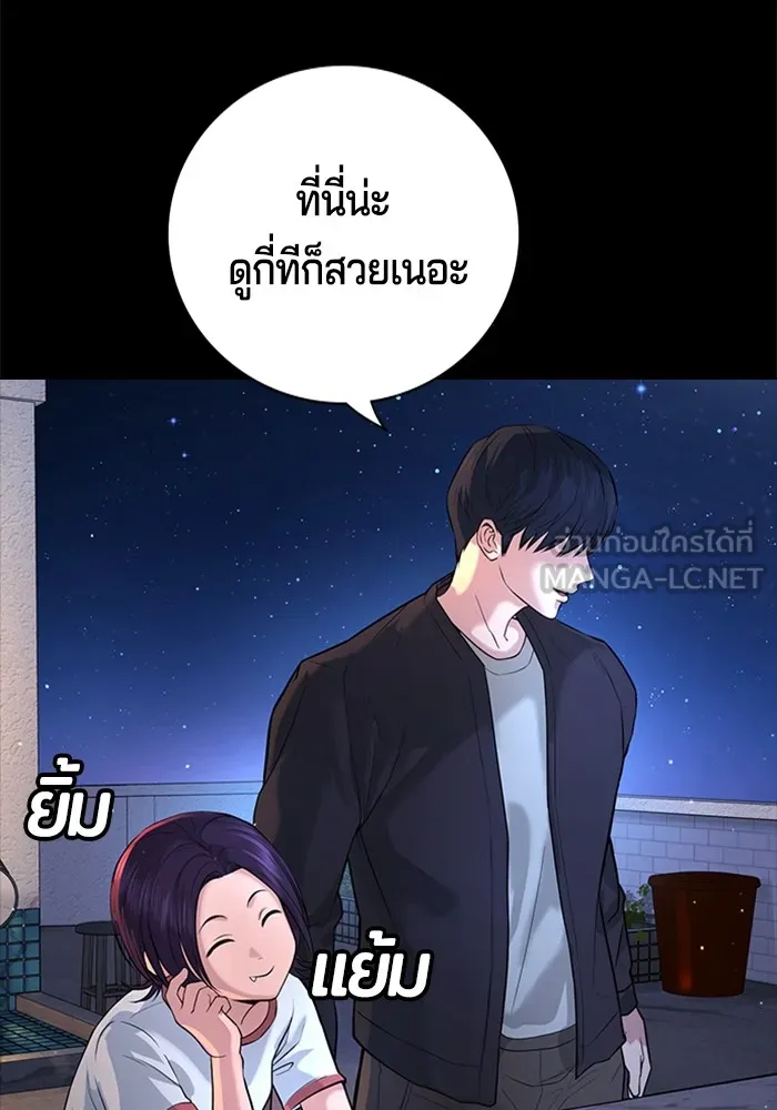 คูเซรา ตอนที่ 1 รูปที่ 144