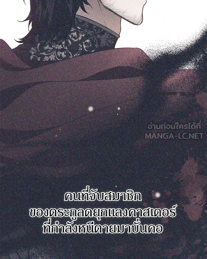 ดัชเชสเชลย ตอนที่ 7 รูปที่ 3