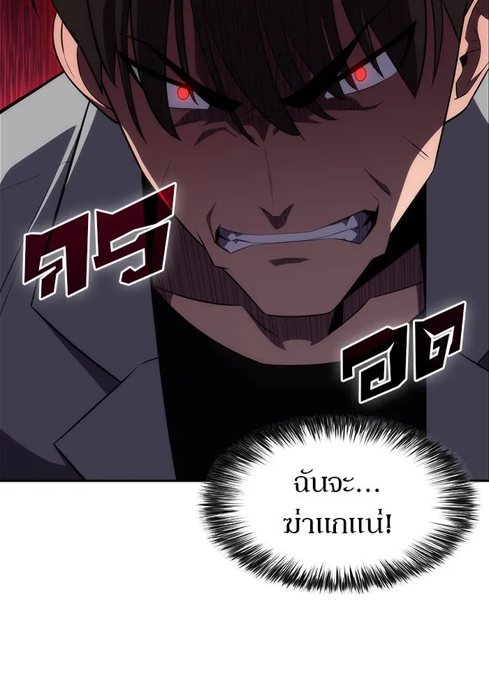 ผู้เล่นหน้าใหม่เลเวลแมกซ์ ตอนที่ 16 เทสต์ปลุกพลัง รูปที่ 95