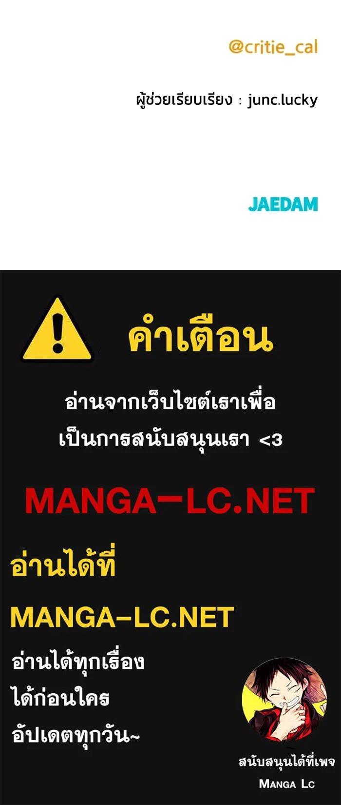 ราชินีนักบู๊ ตอนที่ 85 รูปที่ 153