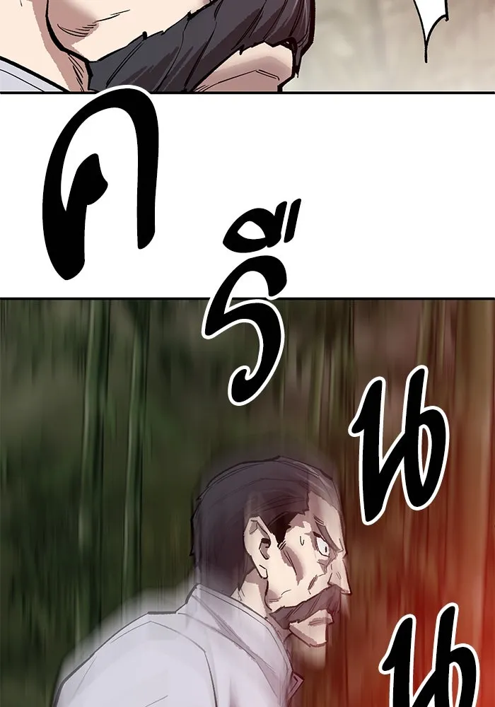 ยอดคนเลเวลทะลุ ตอนที่ 86 ราชาของเหล่าวิญญาณชั่วร้าย รูปที่ 5