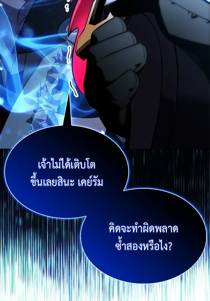 ลูกชายคนเล็กของดยุกคือมือสังหาร ตอนที่ 104 รูปที่ 77