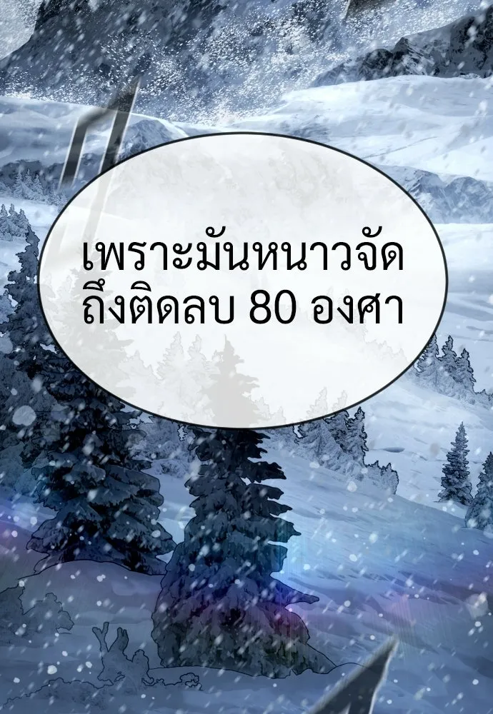 นักฆ่าย้อนวัย ตอนที่ 121 รูปที่ 19