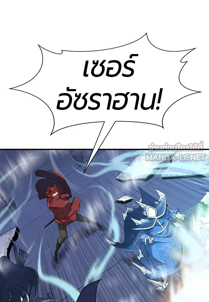 ยอดสถาปนิกผู้พิทักษ์อาณาจักร ตอนที่ 137 รูปที่ 135