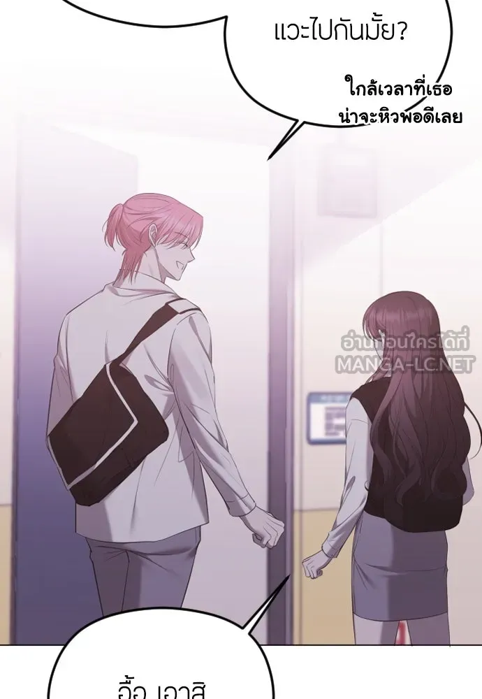 วิธีหนีตายจากนิยายโรคจิต ตอนที่ 34 รูปที่ 141