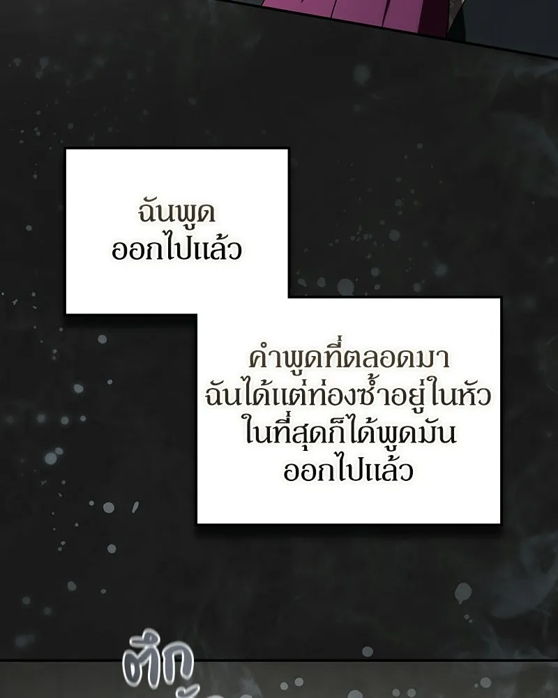 ดัชเชสเชลย ตอนที่ 53 รูปที่ 71