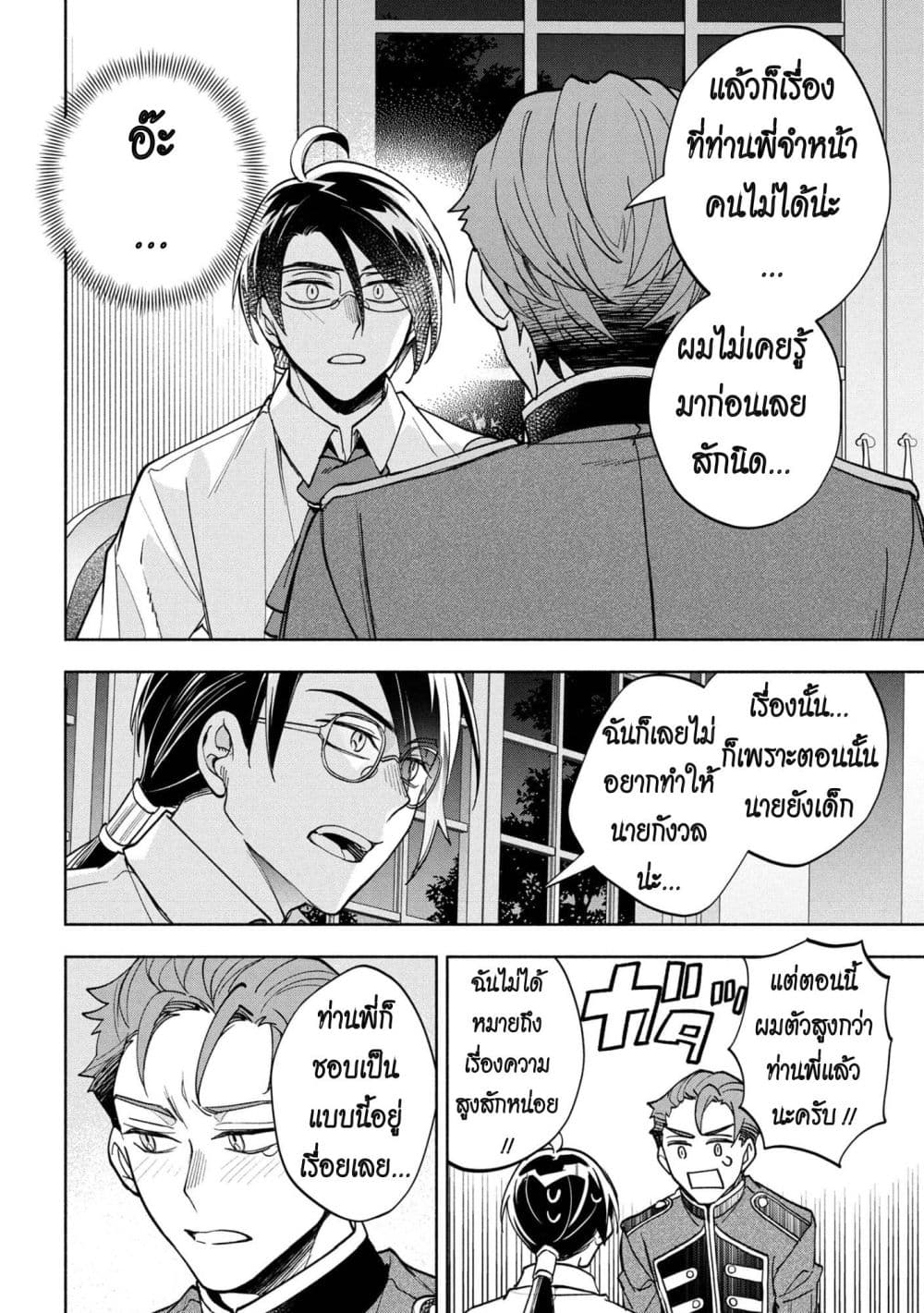 Manga-lc-com อ่านมังงะ อ่านการ์ตูน ออนไลน์ ฟรี Ore no Manamusume wa Akuyaku Reijou ตอนที่ 1 2 3 4 5 6 7 8 9 10 11 12 13 14 ฟรี ไม่มีโฆษณา Manga-lc - อ่าน มังงะ อ่าน การ์ตูน ออนไลน์ อ่านมังงะ ฟรี