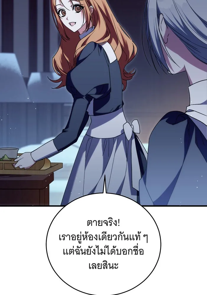 แกล้งตายให้หายแค้น ตอนที่ 6 รูปที่ 59