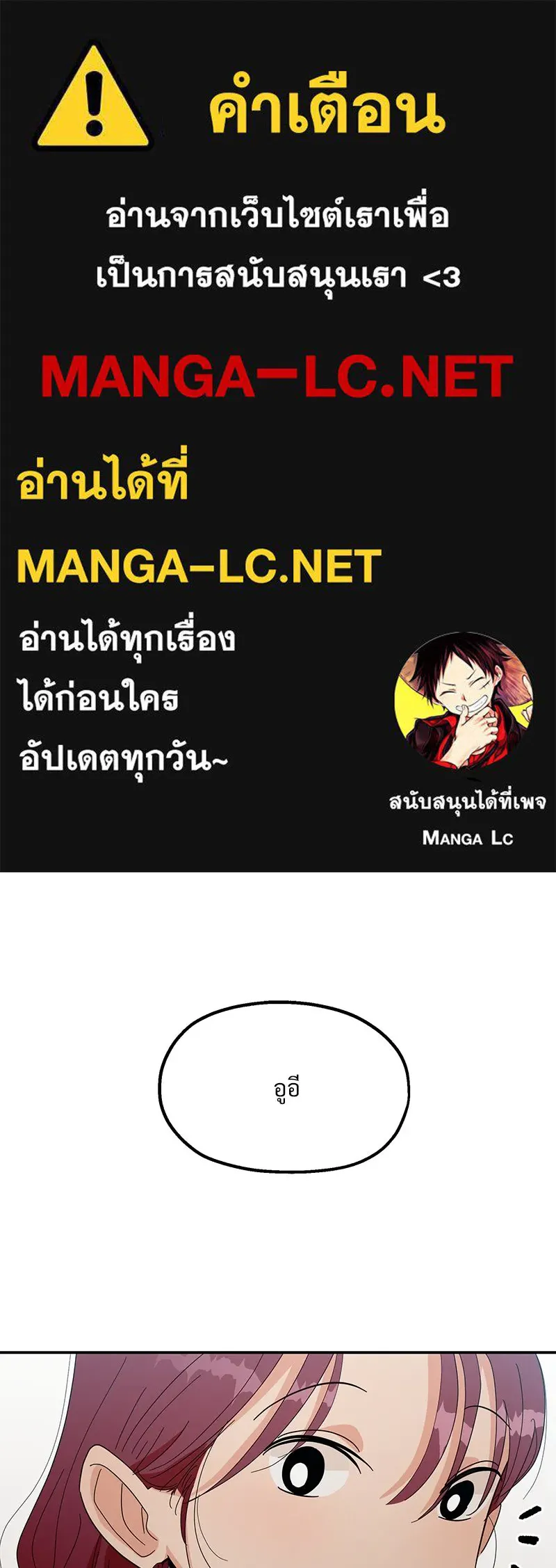 Pyramid Game เกมพีระมิด ตอนที่ 41 รูปที่ 1