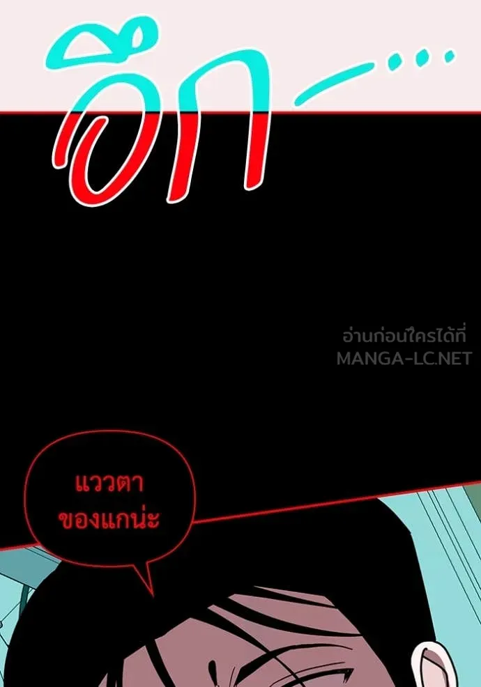 ฉันเนี่ยนะ ตอนที่ 39 รูปที่ 41