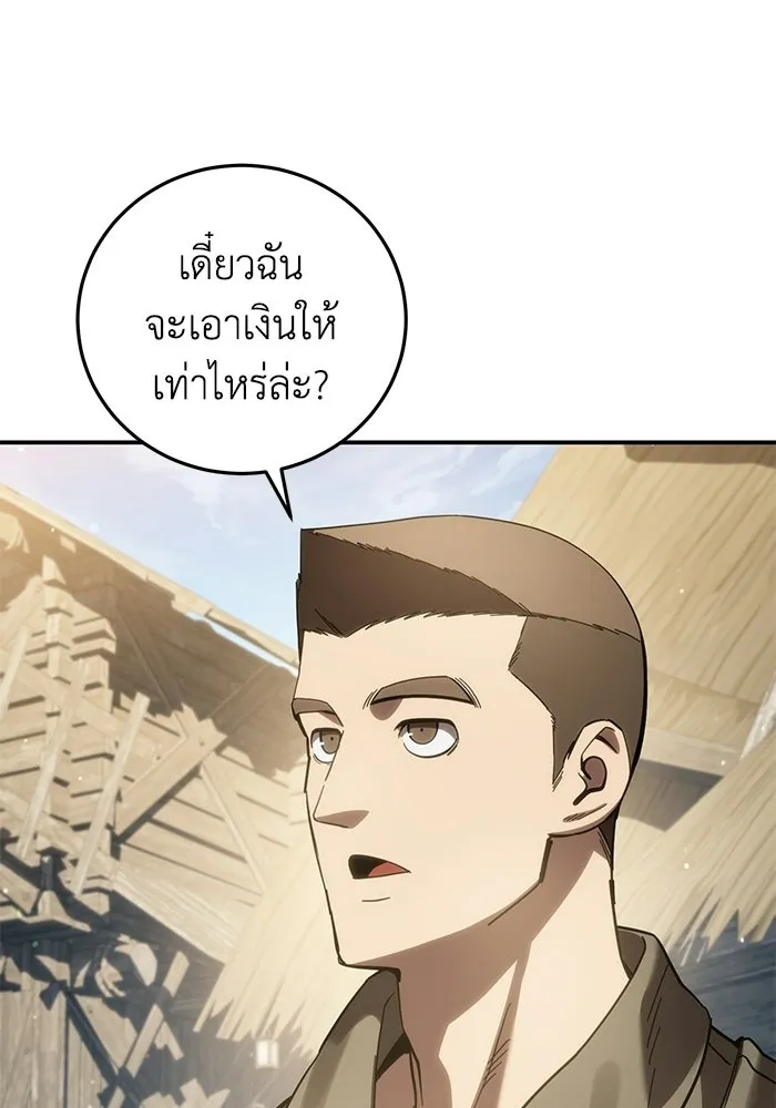 ยอดนักดาบผู้โอบอุ้มดารา ตอนที่ 124 รูปที่ 79