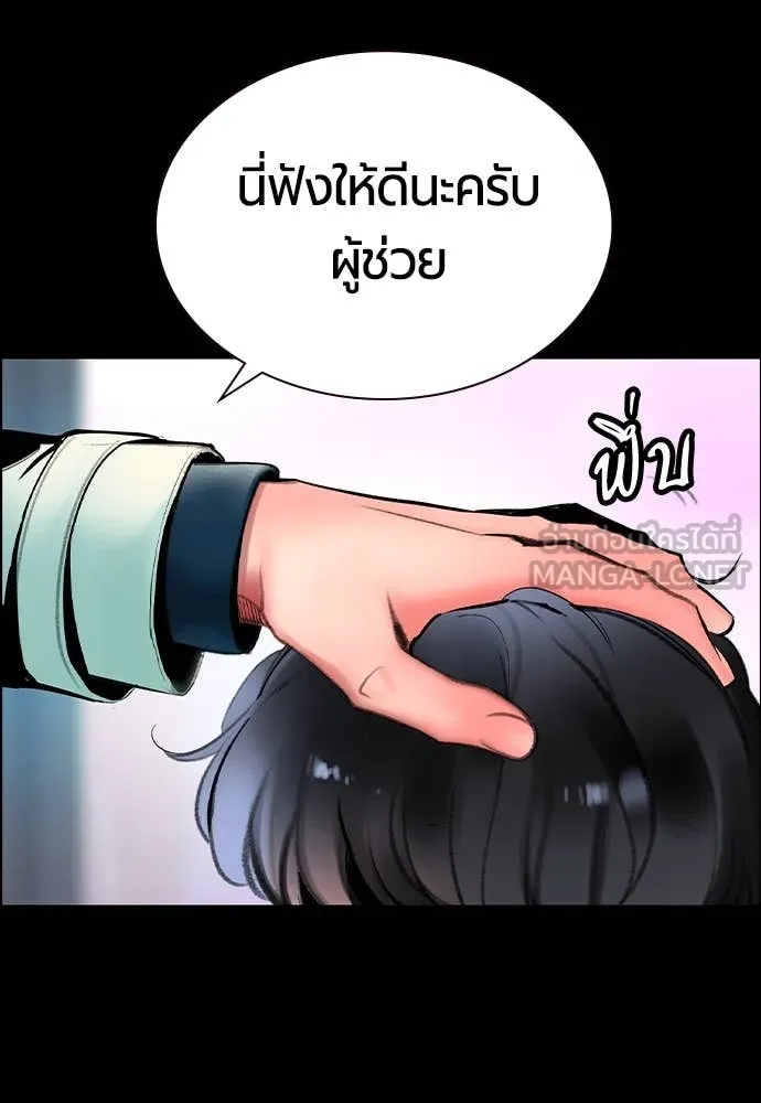 Jungle Juice ตอนที่ 171 รูปที่ 60