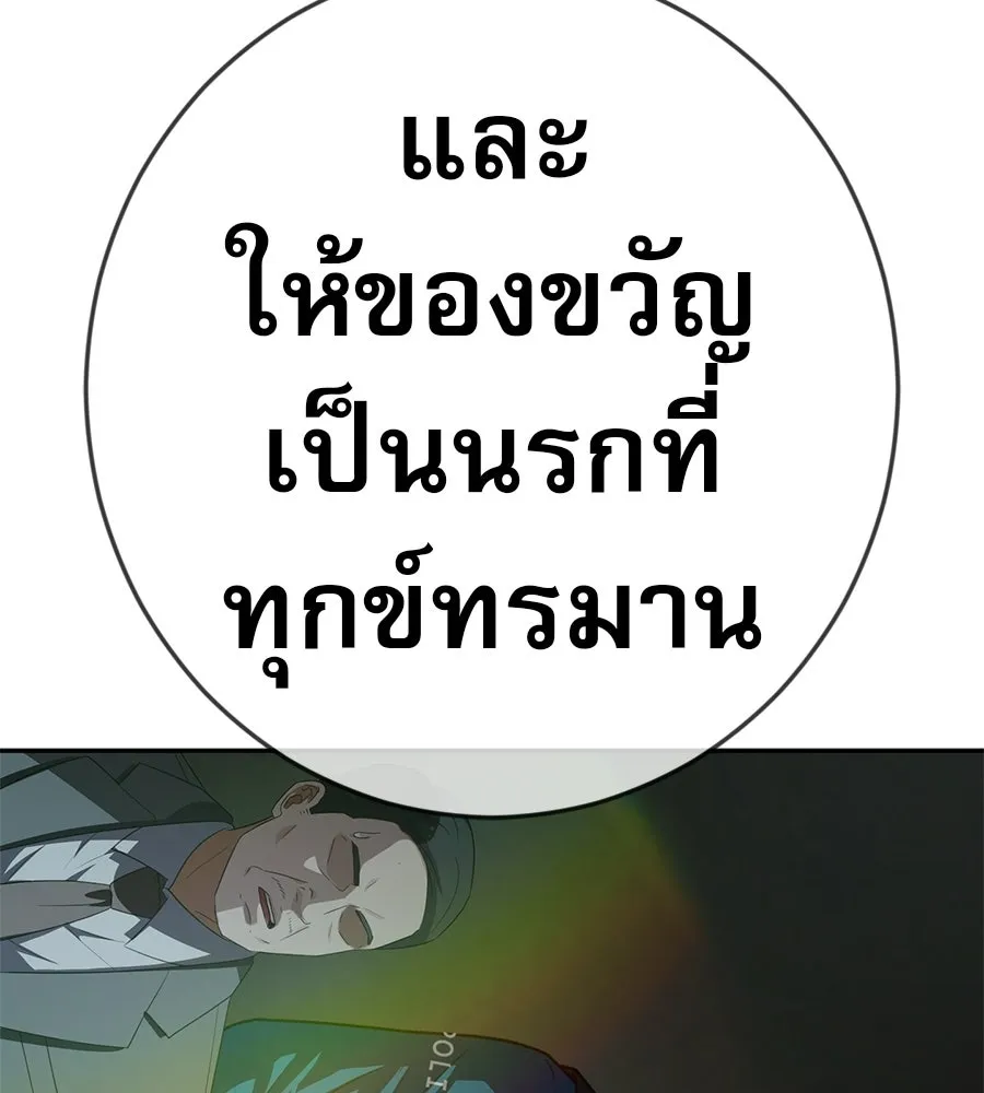 คอลเซ็นเตอร์เปลี่ยนชีวิต ตอนที่ 89 ฟื้นคืนชีพ รูปที่ 4