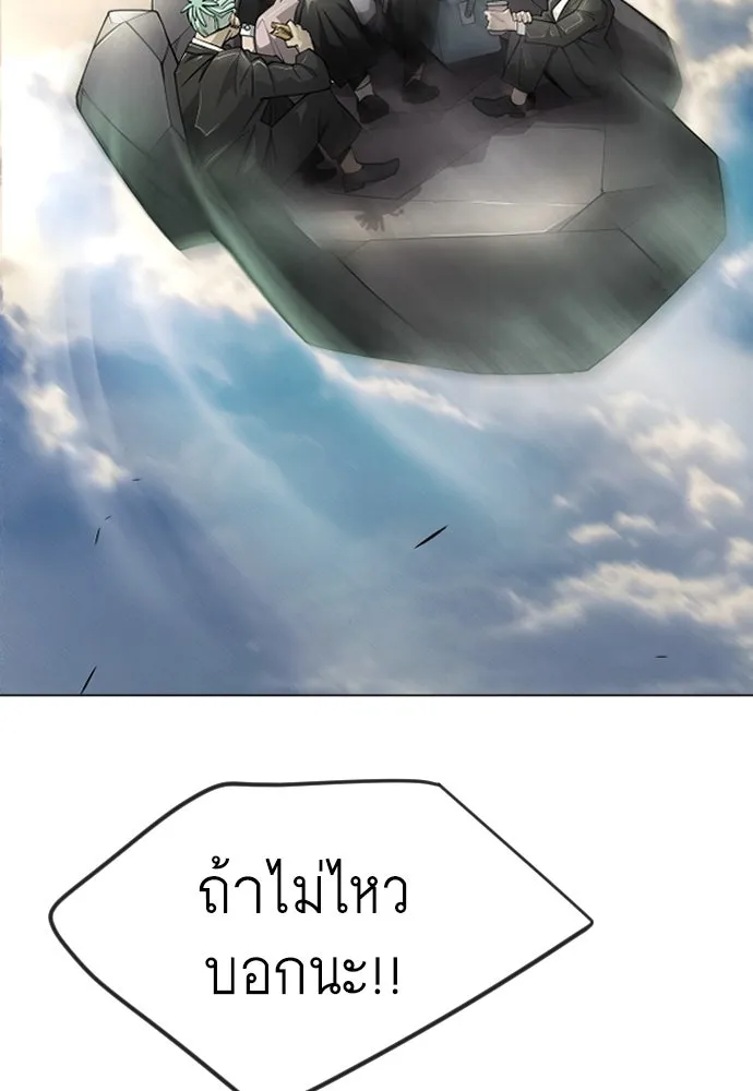 ยุคแห่งยอดมนุษย์ ตอนที่ 70 รูปที่ 31