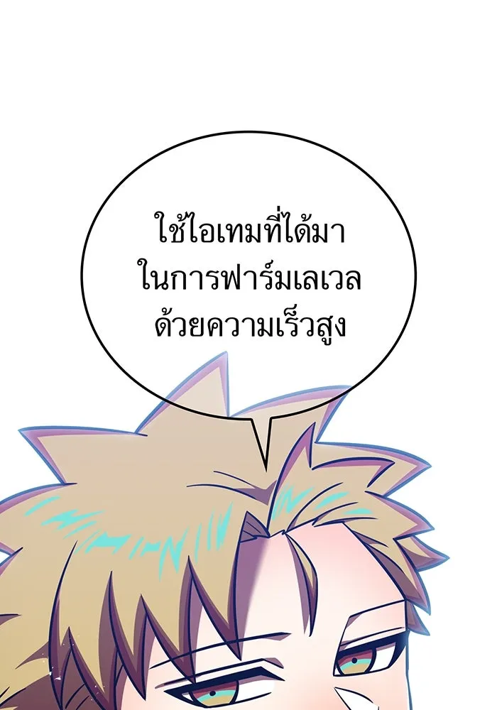 เพลเยอร์เลือดเทวะ ตอนที่ 117 การเปลี่ยนแปลง รูปที่ 43