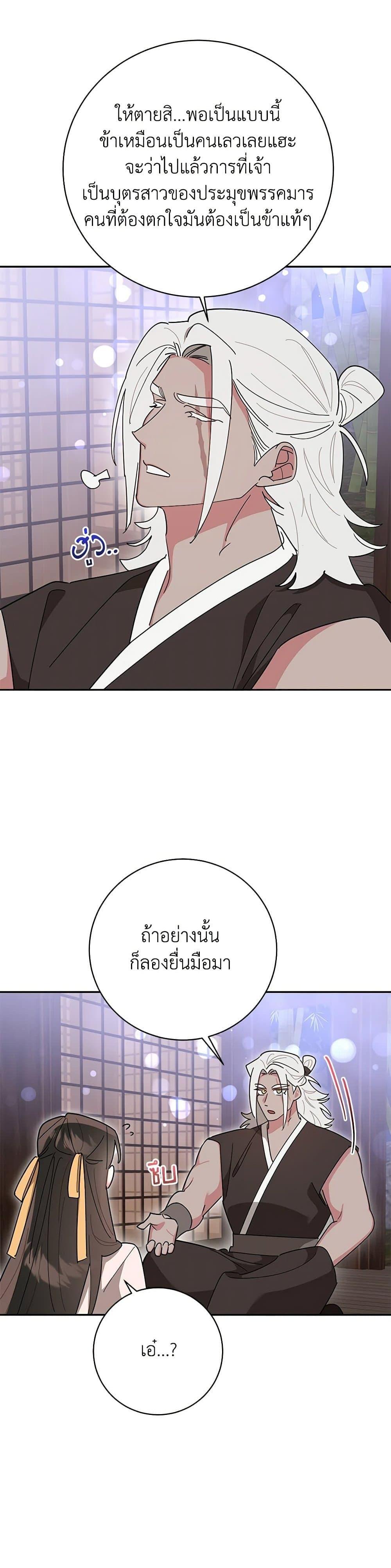 Manga-lc-com อ่านมังงะ อ่านการ์ตูน ออนไลน์ ฟรี Precious Daughter of the Greatest Martial Arts Villain ตอนที่ 1 2 3 4 5 6 7 8 9 10 11 12 13 14 ฟรี ไม่มีโฆษณา Manga-lc - อ่าน มังงะ อ่าน การ์ตูน ออนไลน์ อ่านมังงะ ฟรี