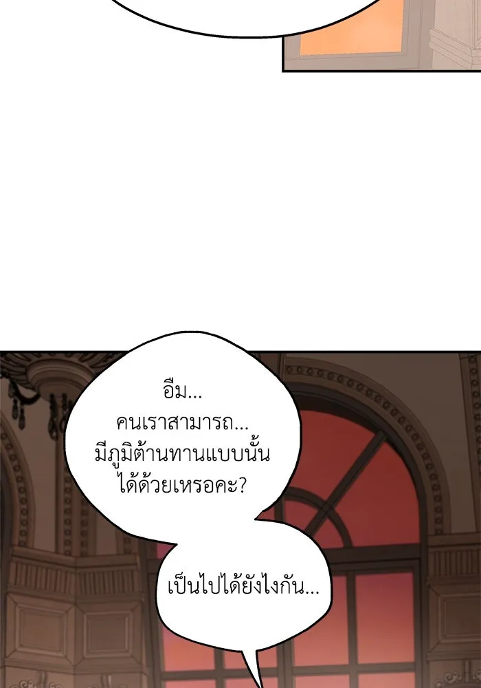 ครอบครัวสามีเห็นทีจะคลั่งรัก ตอนที่ 126 รูปที่ 103