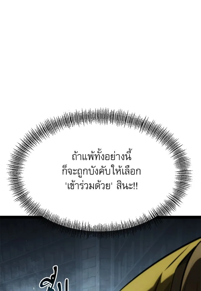 ก็อบลินเลเวล 999 ตอนที่ 24 รูปที่ 178