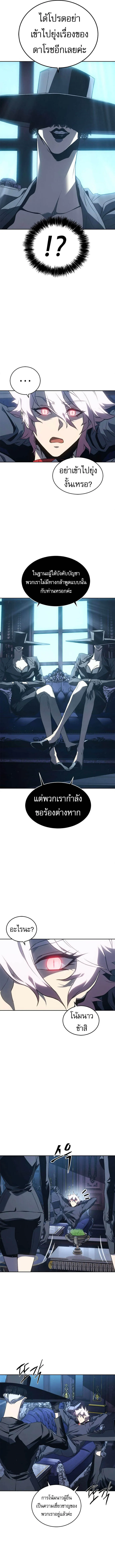 The Reason Why I Quit Demon King ตอนที่ ตอนที่ 49 รูปที่ 13