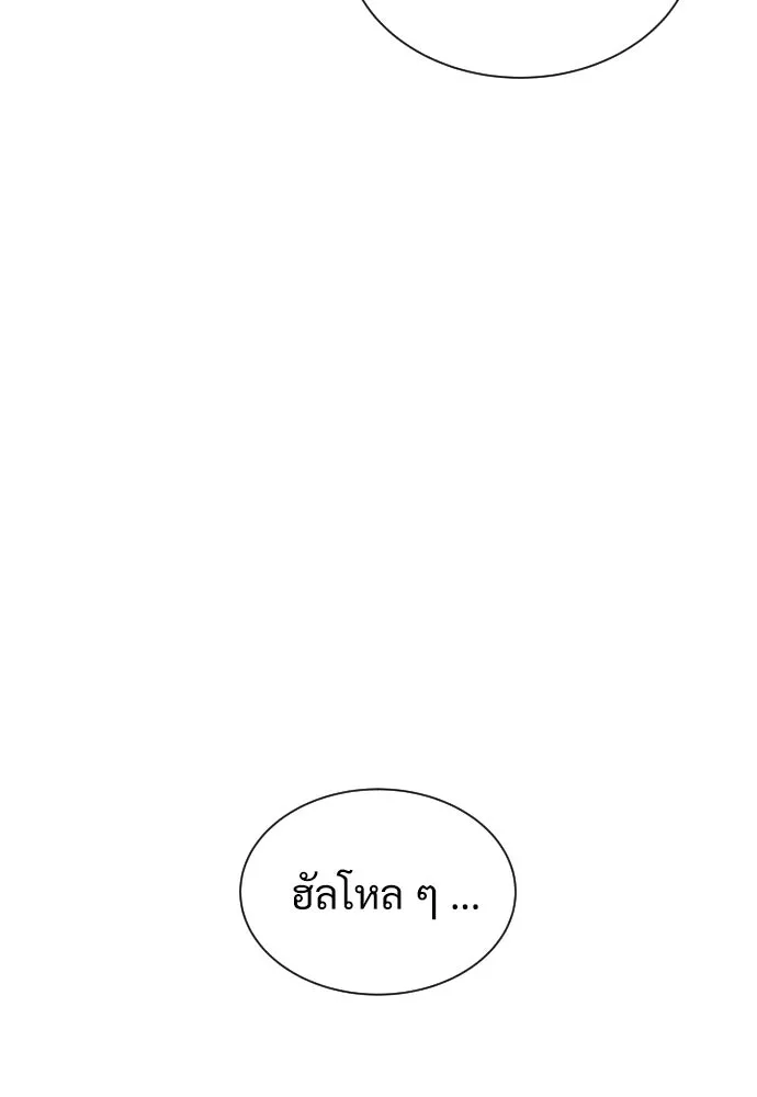 นักฆ่าย้อนวัย ตอนที่ 4 รูปที่ 151