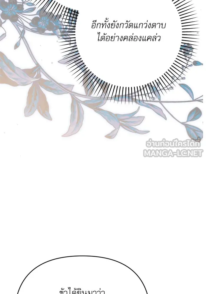 เกิดใหม่คราวนี้ ขอเป็นคนดีดูสักครั้ง ตอนที่ 74 รูปที่ 99