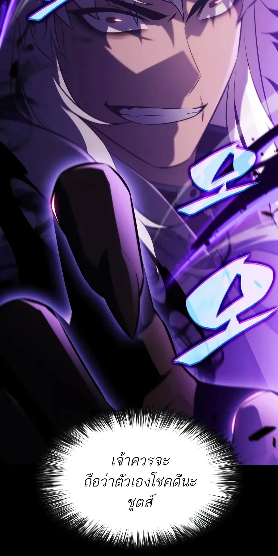 The Regressed Son of a Duke is an Assassin ตอนที่ ตอนที่ 125 รูปที่ 18
