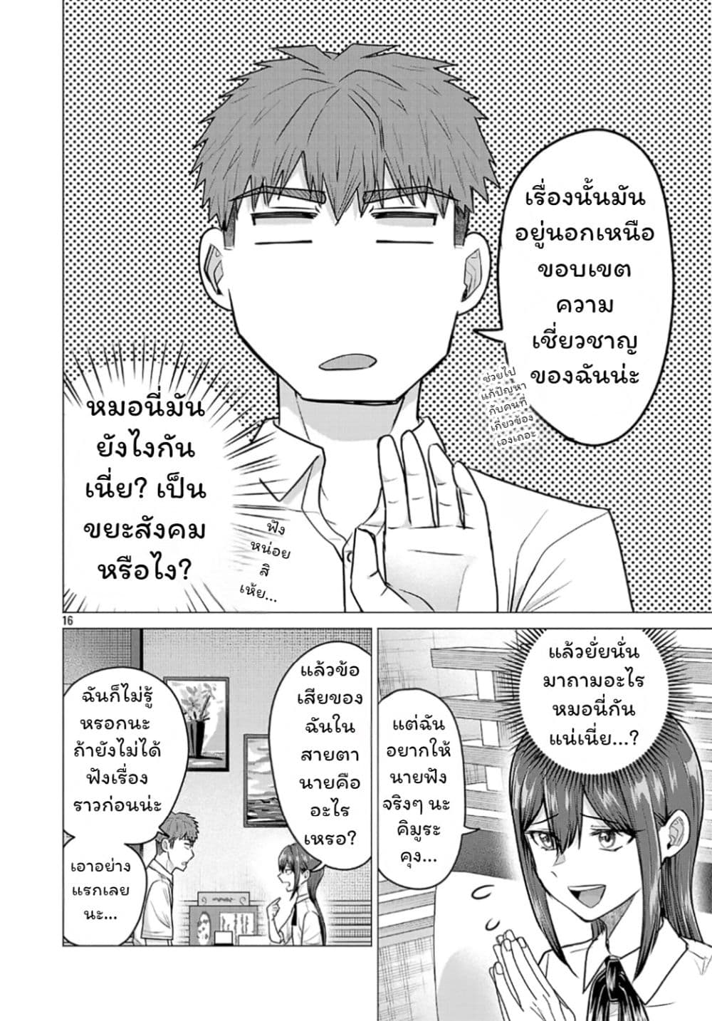 Manga-lc-com อ่านมังงะ อ่านการ์ตูน ออนไลน์ ฟรี Make Heroine o Katasetai!! ตอนที่ 1 2 3 4 5 6 7 8 9 10 11 12 13 14 ฟรี ไม่มีโฆษณา Manga-lc - อ่าน มังงะ อ่าน การ์ตูน ออนไลน์ อ่านมังงะ ฟรี