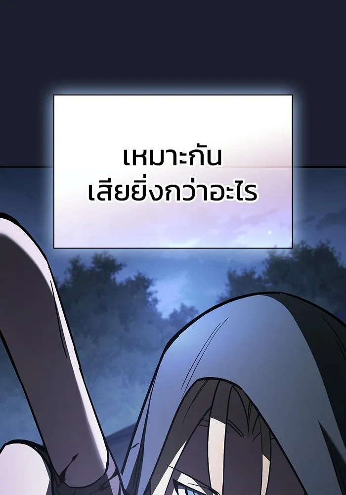 ซอร์ดมาสเตอร์ผู้กลืนดาบ ตอนที่ 24 รูปที่ 130