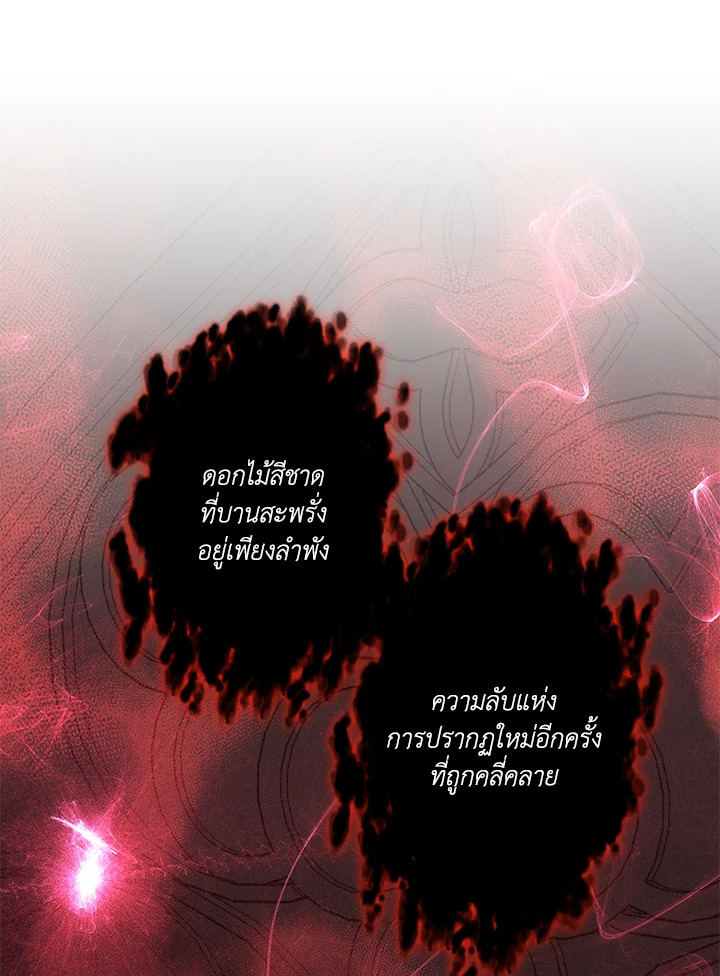 พลทหารโครงกระดูกผู้ม ตอนที่ 157 รูปที่ 115