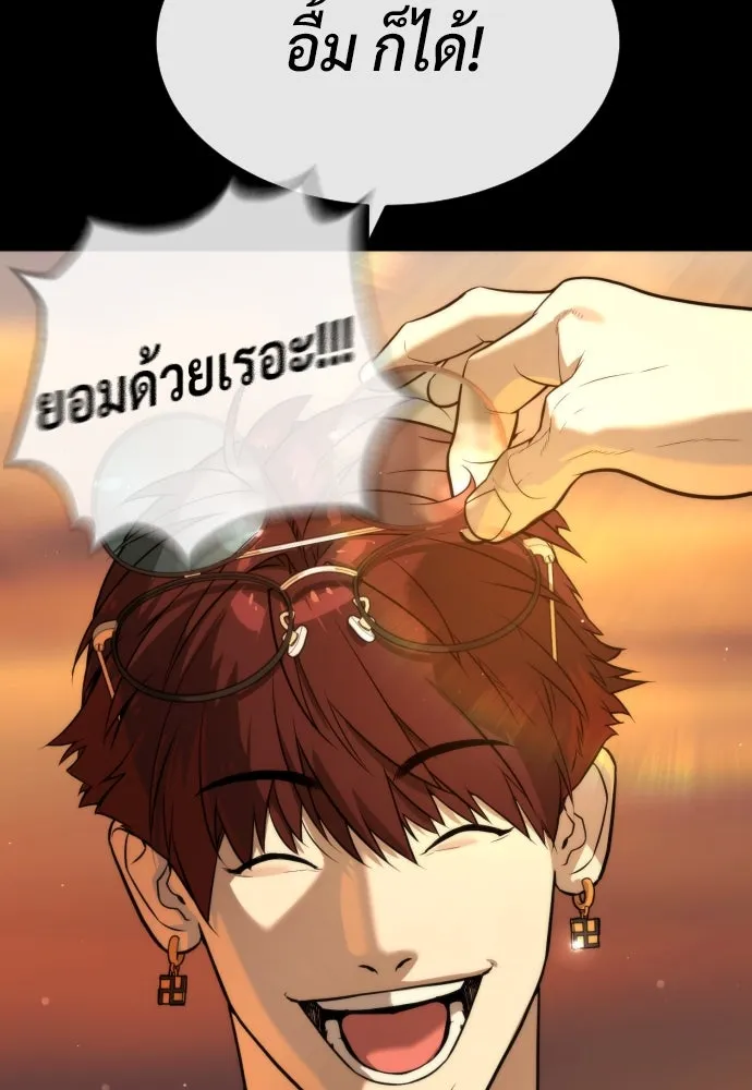 นักฆ่าย้อนวัย ตอนที่ 59 รูปที่ 142