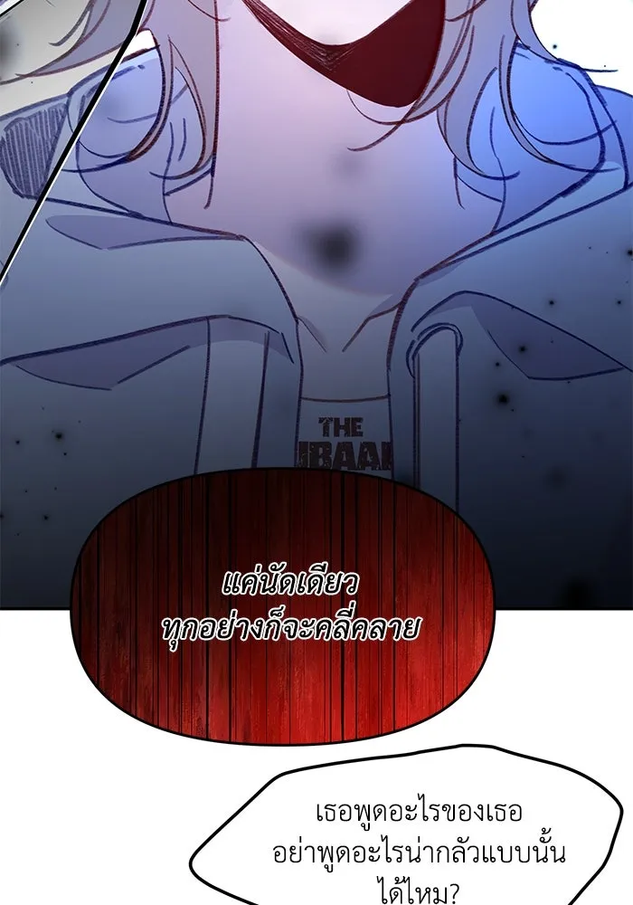 รักน้ำ รักปลา รักเธอนะ ตอนที่ 58 ปลาตัดแห รูปที่ 34