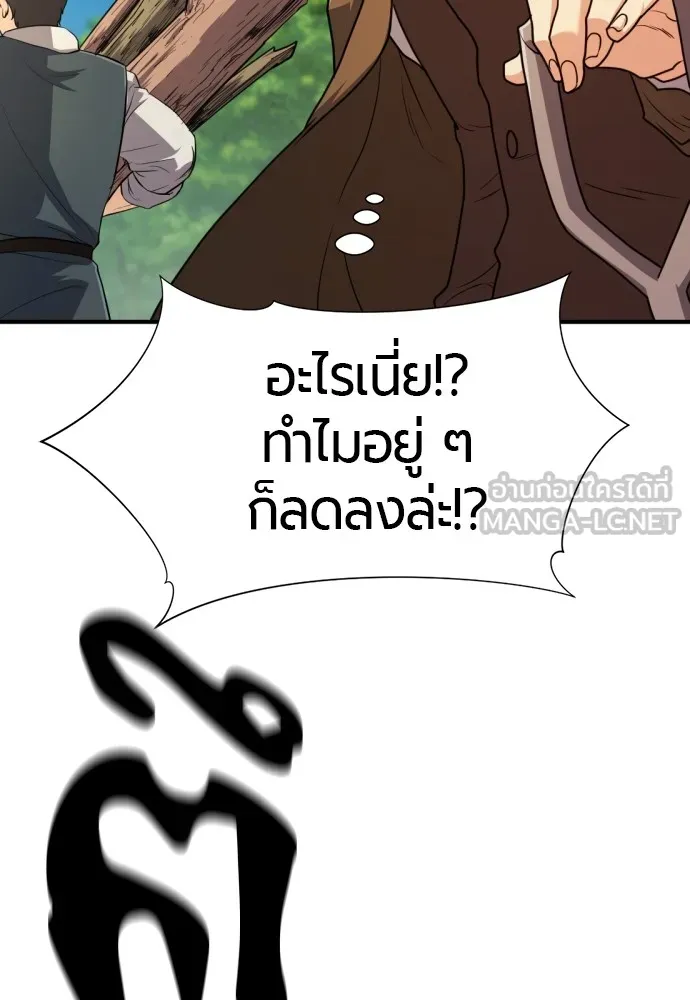 ยอดสถาปนิกผู้พิทักษ์อาณาจักร ตอนที่ 111 รูปที่ 63