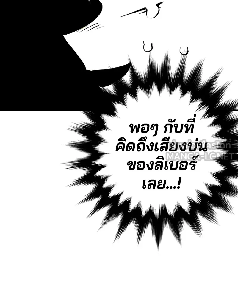 Player ตอนที่ 41 รูปที่ 39