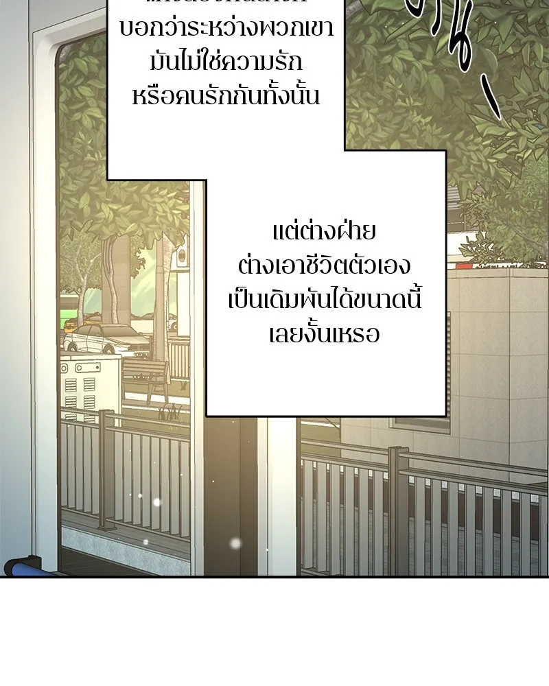 ตำนานเทพธิดาตกสวรรค์ ตอนที่ 72 รูปที่ 152