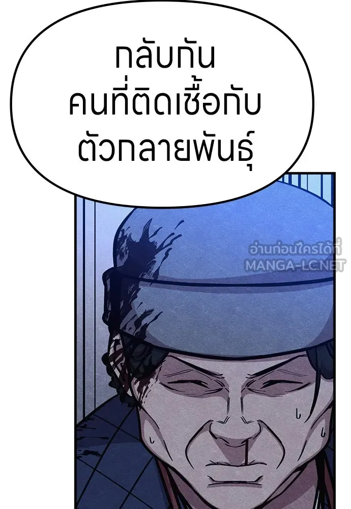Zombie X Slasher ตอนที่ 54 รูปที่ 132