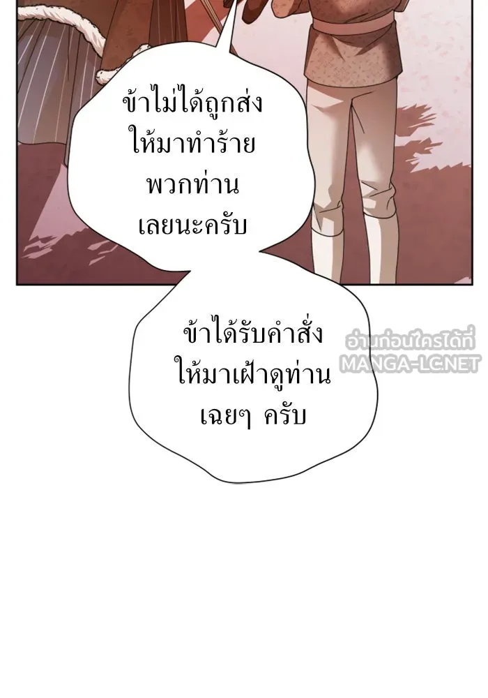 ชิงชีวิตพลิกลิขิตชะตา ตอนที่ 91. ศัตรูของแต่ละคน รูปที่ 90