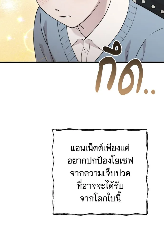 จำเลยหัวใจ ตอนที่ 75 รูปที่ 38