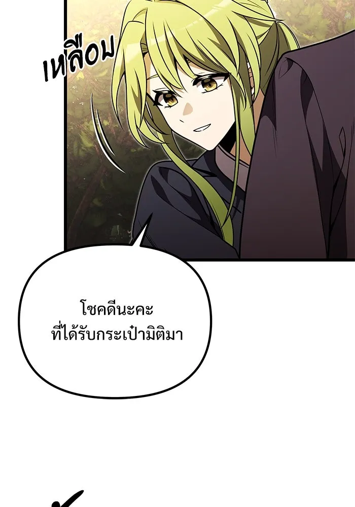 อัศวินดำล่าท้าเวลา ตอนที่ 22 รูปที่ 86