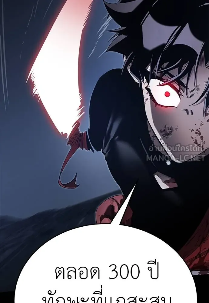 ยมราชลงทัณฑ์ ตอนที่ 75 รูปที่ 86