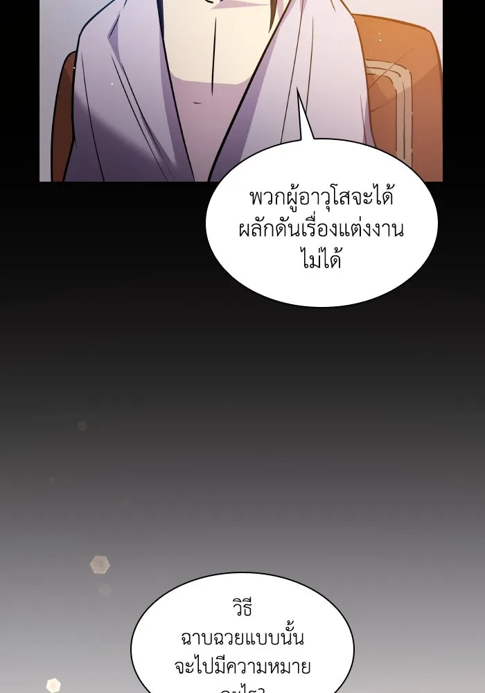 ฟิลเลียโรเซ่กับคำทำนายแห่งมงกุฎหนาม ตอนที่ 99 รูปที่ 65