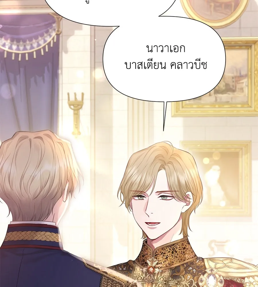 บาสเตียน ตอนที่ 49 รูปที่ 59