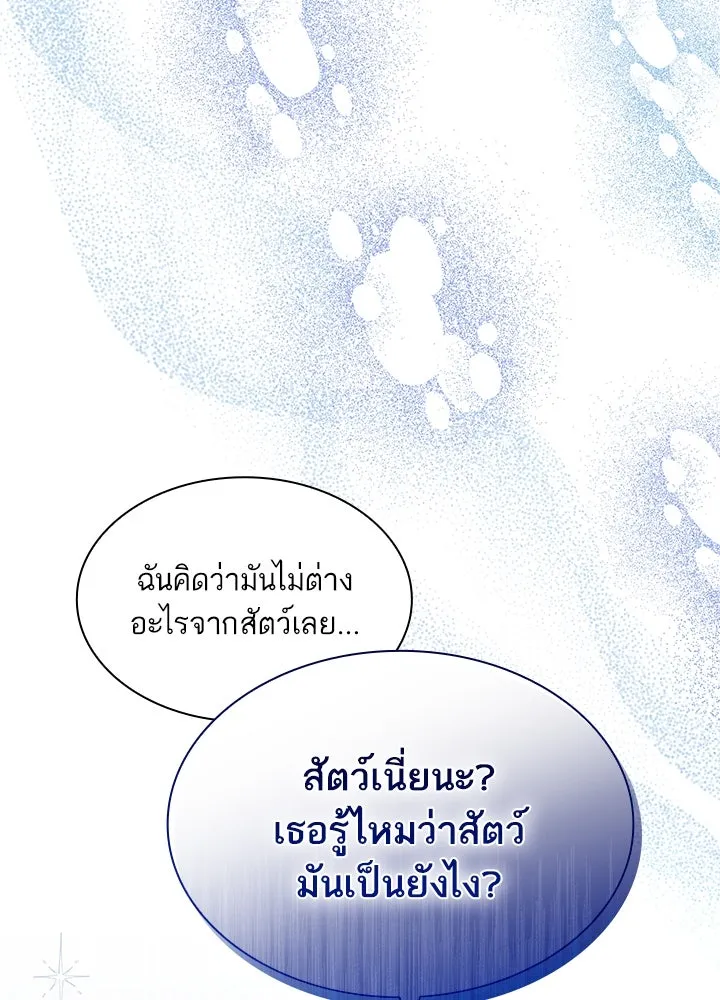 อดีตภรรยาของพระเอกหนุ่มจอมคลั่งรัก ตอนที่ 17 รูปที่ 49