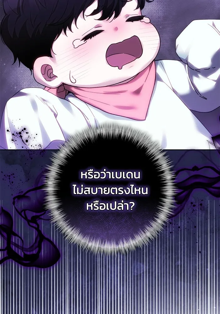 ย้อนเวลาพลิกชะตาทายาท ตอนที่ 94 รูปที่ 59