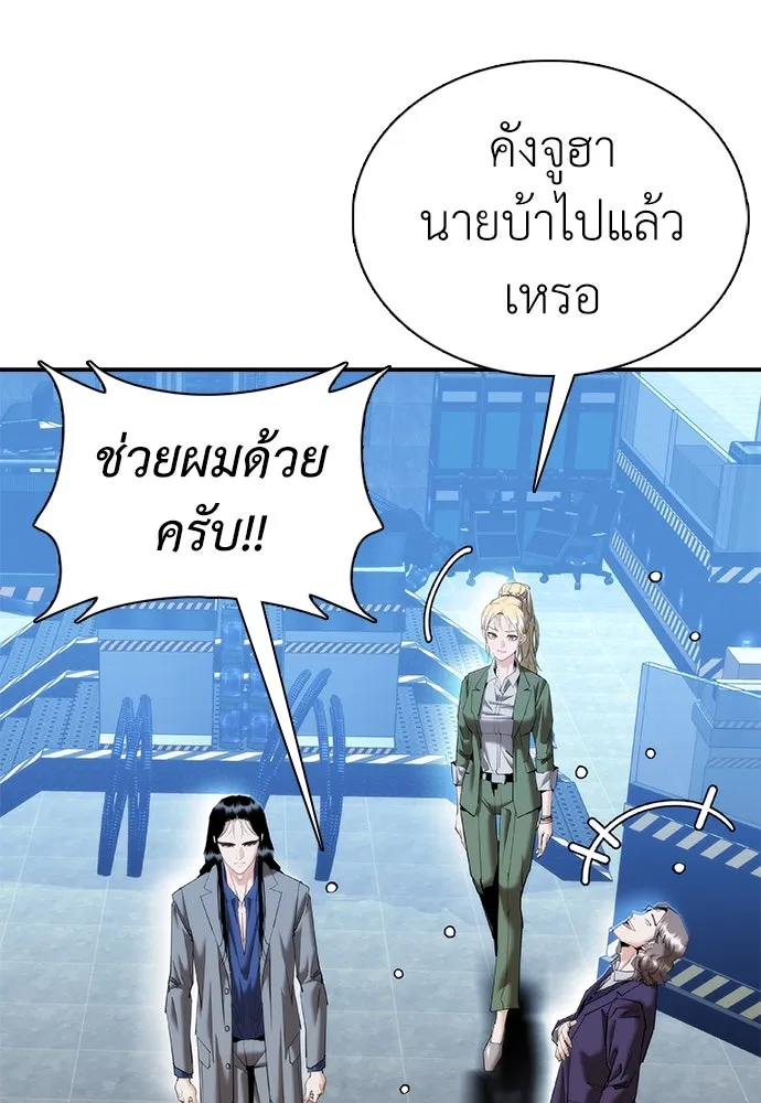 สุภาพบุรุษสูทดำ ตอนที่ 22 รูปที่ 20