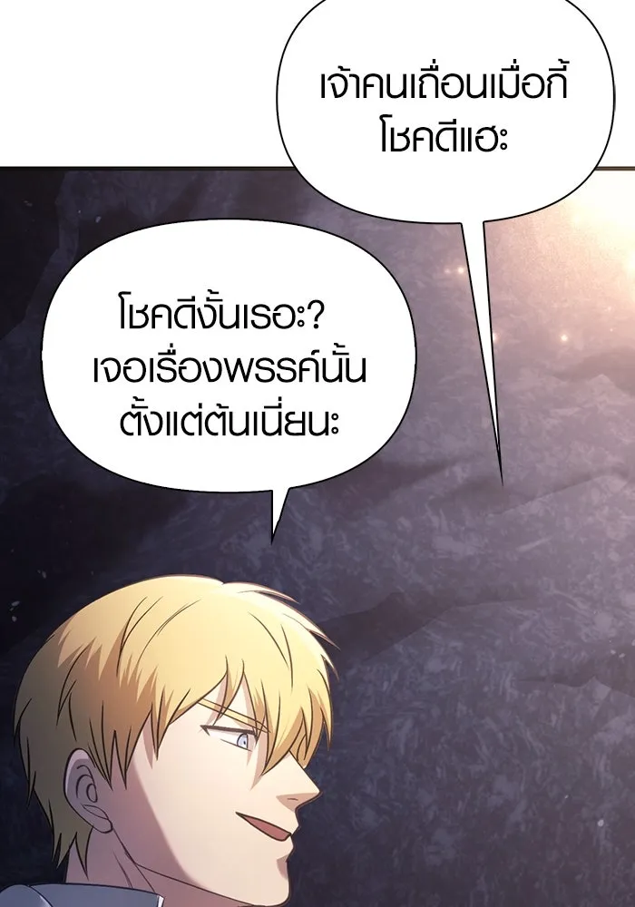 เอาชีวิตรอดในเกมฉบับคนเถื่อน ตอนที่ 4 รูปที่ 142