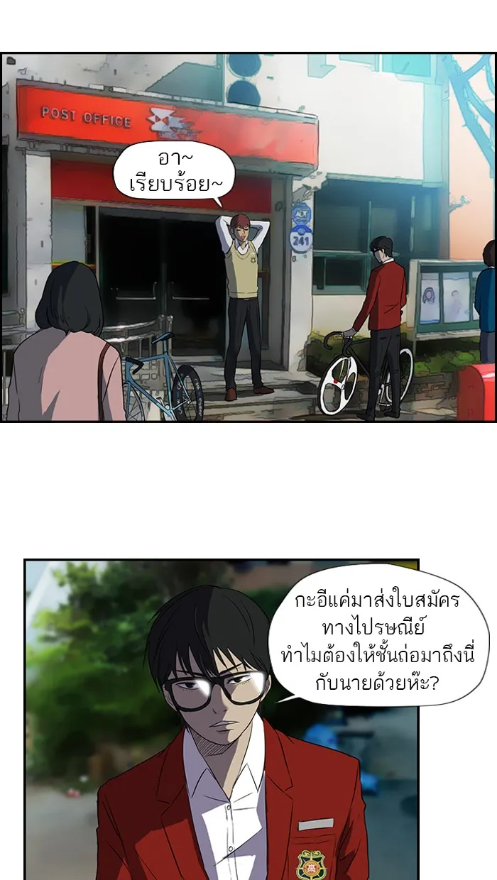 ปั่นสู้ฝันbrWind Breaker ตอนที่ 30 รูปที่ 31