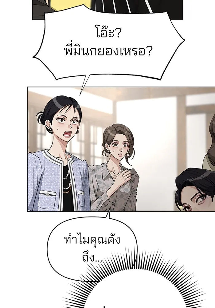 ความรักของอิซอบ ตอนที่ 38 รูปที่ 46