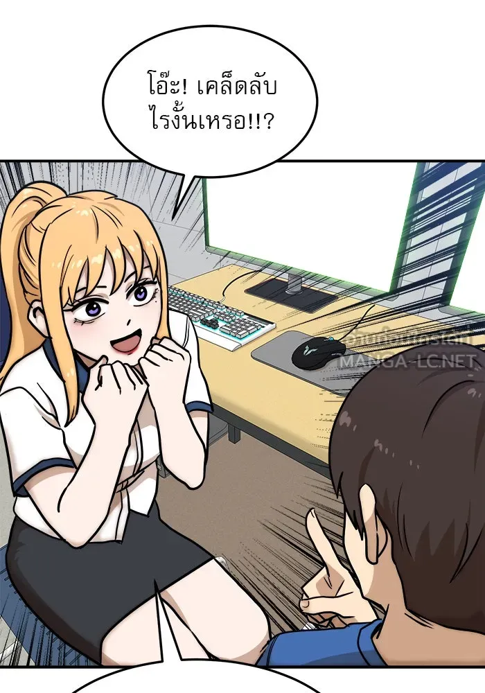 Double Click ตอนที่ 88 รูปที่ 114